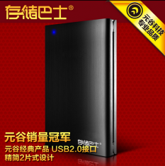 元谷 存储巴士F250 2.5寸SATA USB2.0移动硬盘盒