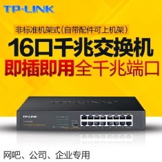 原装正品TP-LINK 16口全千兆交换机TL-SG1016DT//TL-SG2016D混发 桌面式1000M网络监控以太网