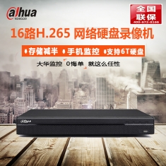 大华DH-NVR4116HS-HD网络硬盘录像机支持4KH.265监控主机录像机