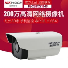 海康威视DS-2CD1221D-I3监控摄像头200万1080P红外网络摄像机