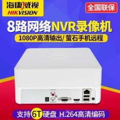 海康威视DS-7108N-F1(B) 8路H265网络硬盘录像机NVR 高清云远程NVR