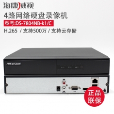 海康威视DS-7804N-K1/C(D)新款代替DS-7804NB-K1/C 4路H265网络监控硬盘录像机4K高清