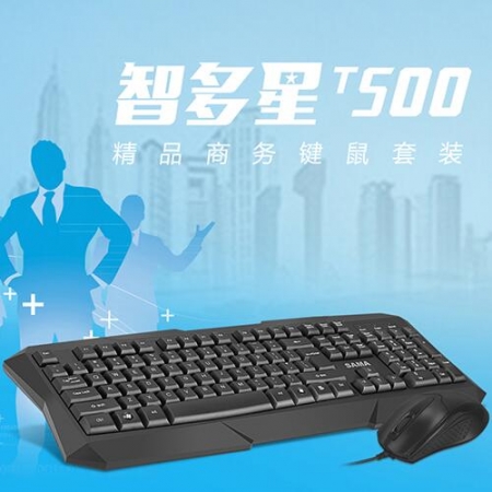 先马智多星T500键盘鼠标套装办公专用防水键鼠台式机笔记本键鼠
