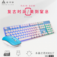 金河田KM027水晶之恋复古蒸汽朋克机械手感炫彩游戏键盘有线背光发光
