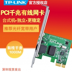 TP-Link TG-3269E台式机PCI-E电脑有线千兆网卡
