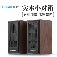 蓝悦V2200全木质USB2.0移动性重低音多媒体有源音箱