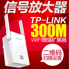 TP-LINK TL-WA832RE 中继无线路由器 wifi信号放大器扩展器增强器