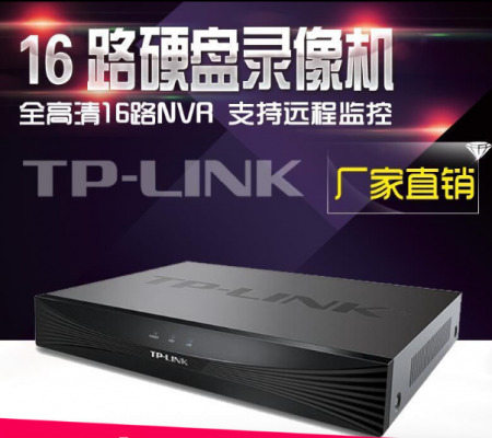 TP  TL-NVR5216 H264 16路2盘位网络监控录像机