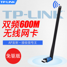 TP TL-WDN5200H双频600M免驱usb无线网卡