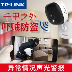 TP TL-IPC12C插卡200W高清夜视室内WIFI远程无线摄像头