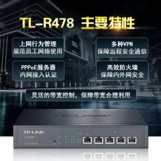 TP-LINK TL-R478 多WAN口高速宽带路由器 PPOE服务器