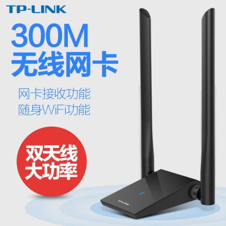 TP-LINK TL-WN826N 免驱版usb无线网卡台式机笔记本电脑wifi接收器