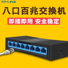 TP-LINK TL-SF1008+ 8口百兆交换机塑料壳