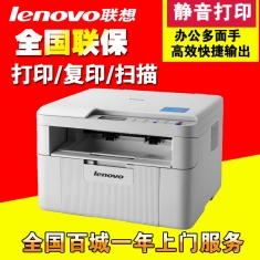 联想M7216激光打印一体机复印件扫描家用办公黑白小型三合一