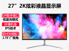 AOC Q2789VQ/BS 27英寸2K高清超薄IPS窄边框液晶台式电脑显示器屏
