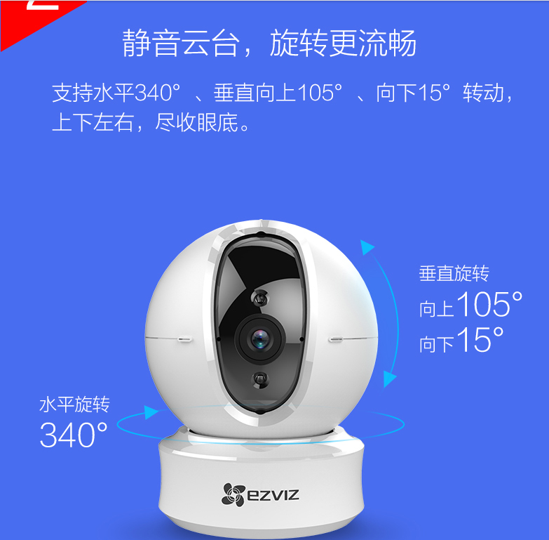 ezviz c6hn