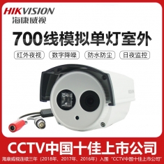 海康威视监控摄像头700线DS-2CE16A2P-IT3P高