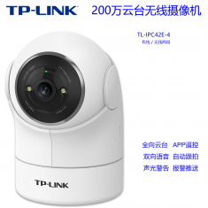 TP-LINKTL-IPC42E-4 无线网络摄像头360度200万云台无线网络摄像机