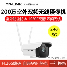 TPLINK TL-IPC525C-4-W11无线摄像头5G双频家用监控室外防水WIFI