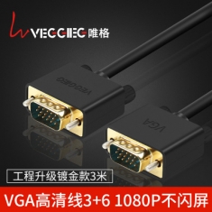 唯格 vga3+6线 3米-30米电脑显示器投影仪工程专用vga延长线 高清VGA线