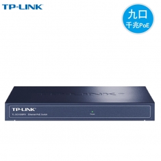 TP-LINK TL-SG1009PH  9口全千兆PoE供电交换机供电模块监控供电器