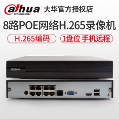 大华DH-NVR2108HC-8P-HDS2大华8路POE监控硬盘录像机H.265网络主机