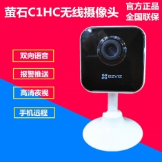 海康威视萤石C1HC 720P1080P高清无线家用监控摄像头手机夜视监控