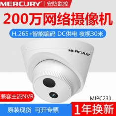 水星MIPC231 高清200万DC摄像机H.265+智能编码APP云存储