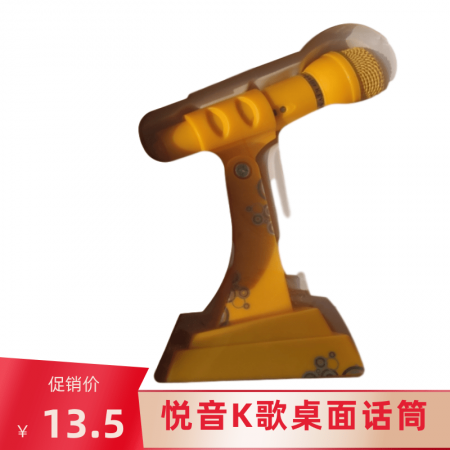 悦音KTV电脑麦克风 话筒 K歌