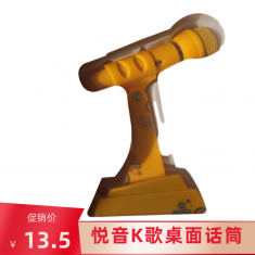 悦音KTV电脑麦克风 话筒 K歌
