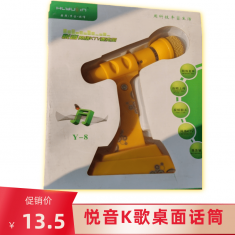 悦音KTV电脑麦克风 话筒 K歌