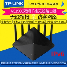 TP-LINKTL-WDR7660千兆易展版 路由器千兆端口家用1900M双频5G大功率wifi穿墙高速TP光纤易展Mesh分布式路由器