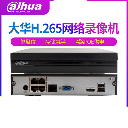 大华 DH-NVR2104HS-P-HD/C   4路硬盘录像机带POE供电h.265监控主机