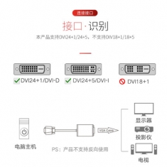 唯格 DVI转VGA转接头24+1转VGA连接线1080P高清转换器显示器显卡v