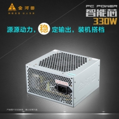 金河田智能芯330W静音电脑电源台式机被动式额定230W节能主机电源