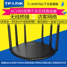 TP-LINK  TL-WDR7661千兆易展版 无线路由器千兆端口5G双频1900M家用穿墙高速wifi易展Mesh分布式路由器