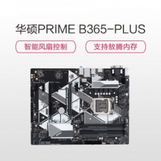 Asus/华硕 PRIME B365-PLUS台式机电脑游戏
