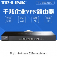 TP-LINK TL-ER6210G 企业商用全千兆有线路由器AP管理广告带机1000