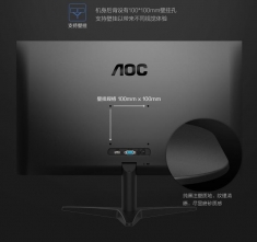 AOC 24B1XHM  23.8英寸1080P全高清 75Hz VA技术广视角 爱眼低蓝光 电脑显示屏