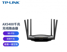 TP-LINK TL-XDR5430易展版AX5400千兆无线路由器 WiFi6 5G双频高速网络 Mesh游戏路由
