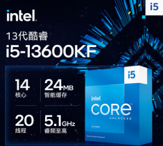 英特尔(Intel) i5-13600KF 13代 酷睿 处理器 14核20线程 台式机CPU