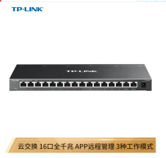 普联TL-SG2016K  16口云交换全千兆Web网管 云管理交换机