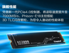 金士顿KC3000 SSD  M.2接口固态NVMe PCIe 4.0×4