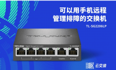 TL-SG2206LP 全千兆云管理PoE交换机