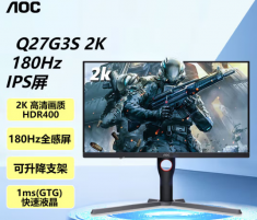 AOC Q27G3S 27" 2K 升降旋转 180HZ IPS 游戏电竞显示器