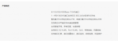 TL-SG2206LP 全千兆云管理PoE交换机