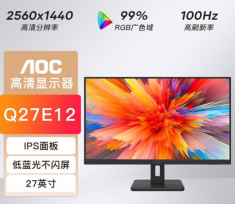 AOC AOC Q27E12 27" IPS 2K 100HZ  全高清 电脑显示器