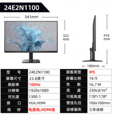 飞利浦24E2N1100 23.8" IPS 100HZ电脑显示器