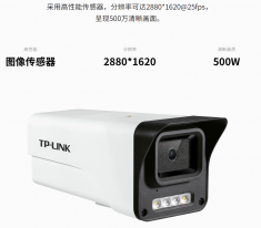 TL-IPC554EP-AI4 500万PoE双光【警戒】网络摄像机