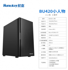 航嘉（Huntkey）BU420小人物 桌面商务办公台式机主机箱